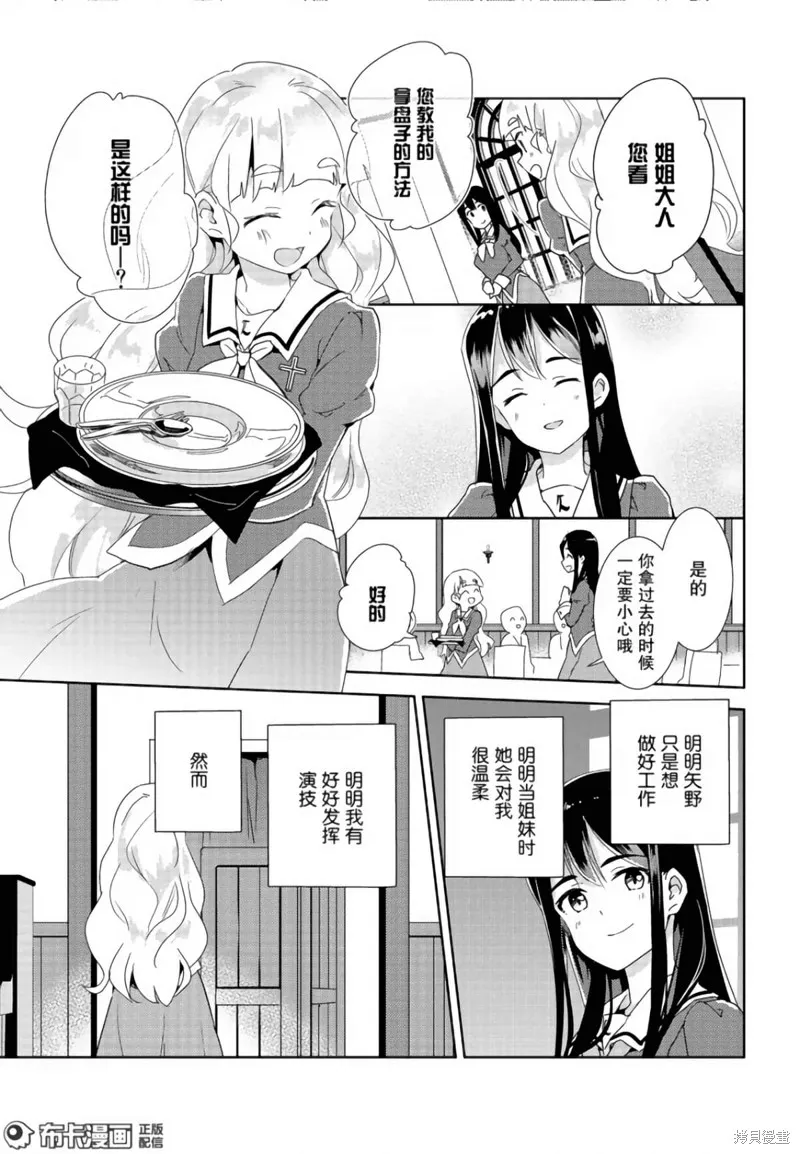 第10话 第14页