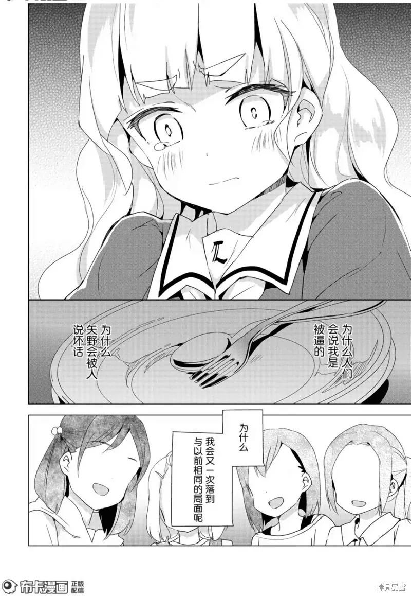 第10话 第15页