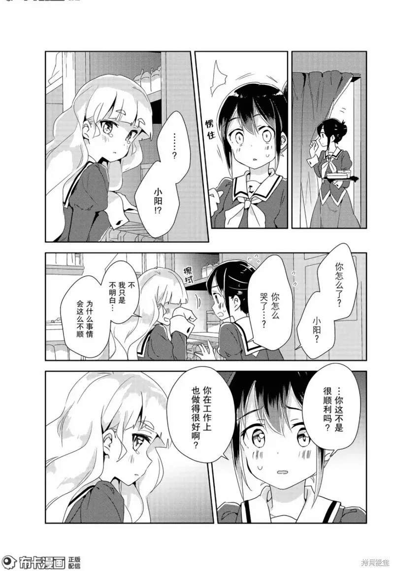 第10话 第16页