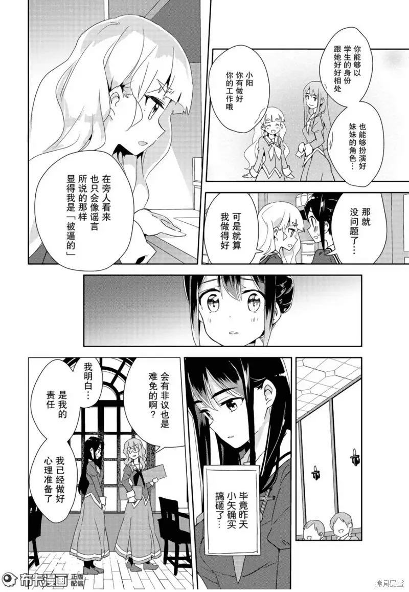 第10话 第17页