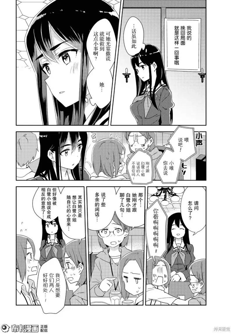 第10话 第19页