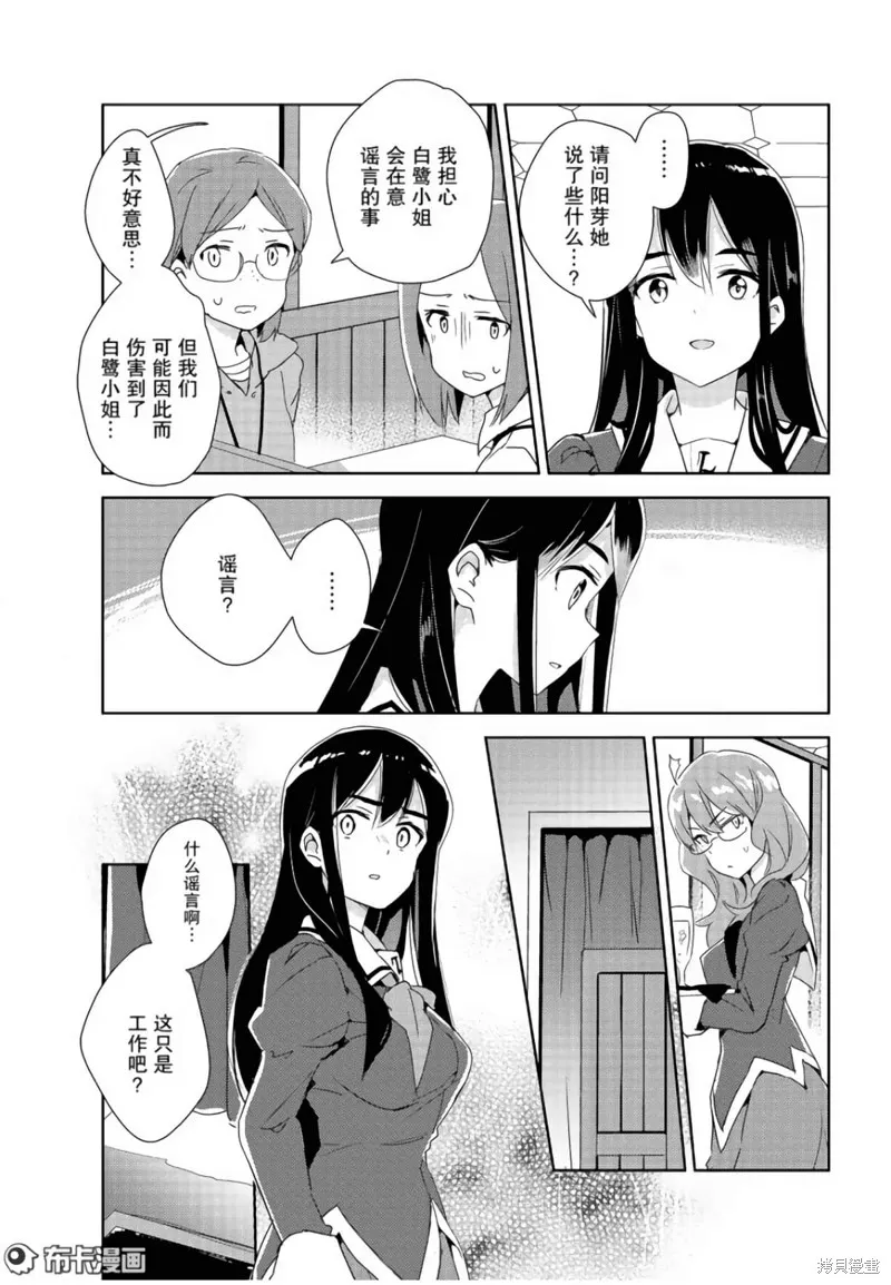 第10话 第20页