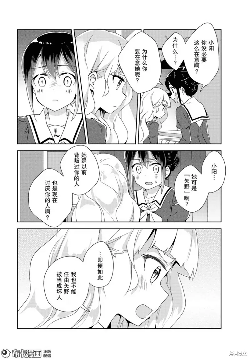 第10话 第21页