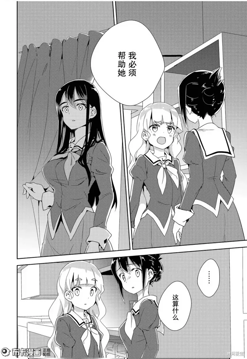 第10话 第23页