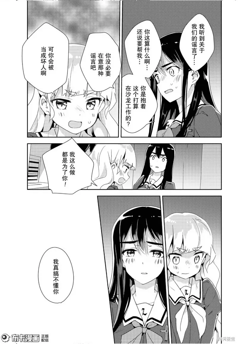 第10话 第24页