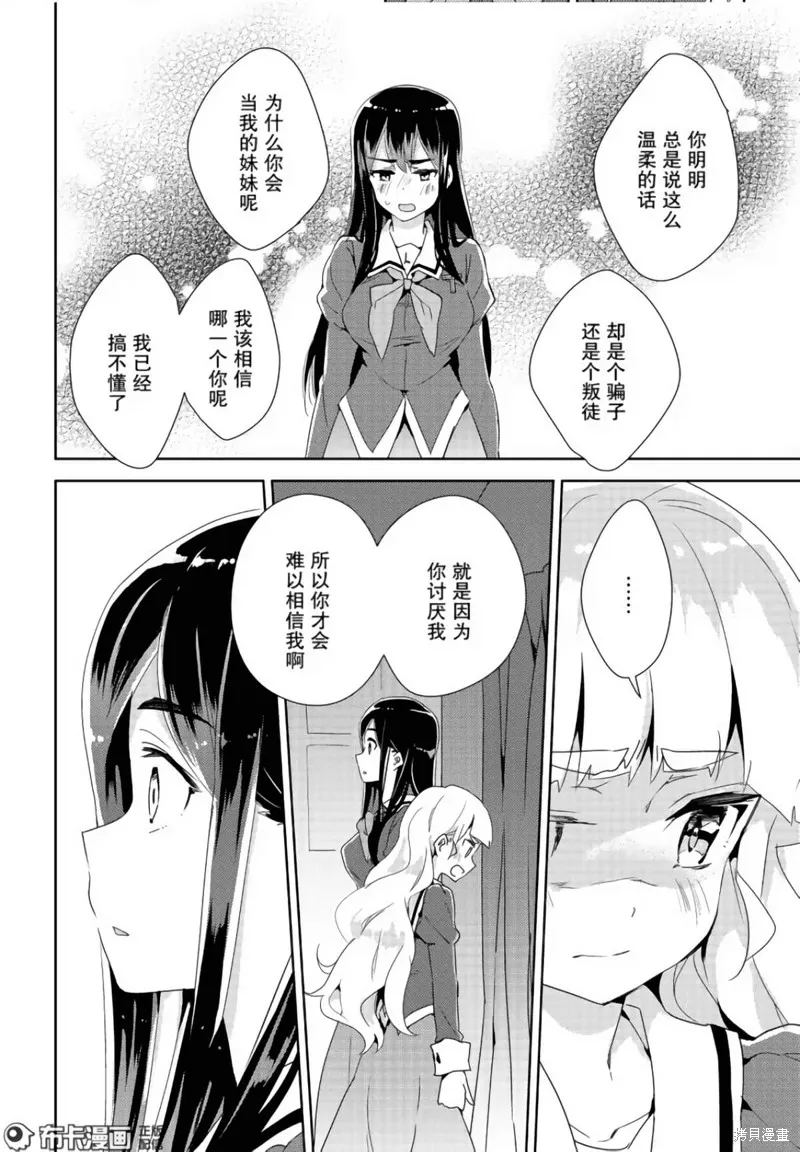 第10话 第25页