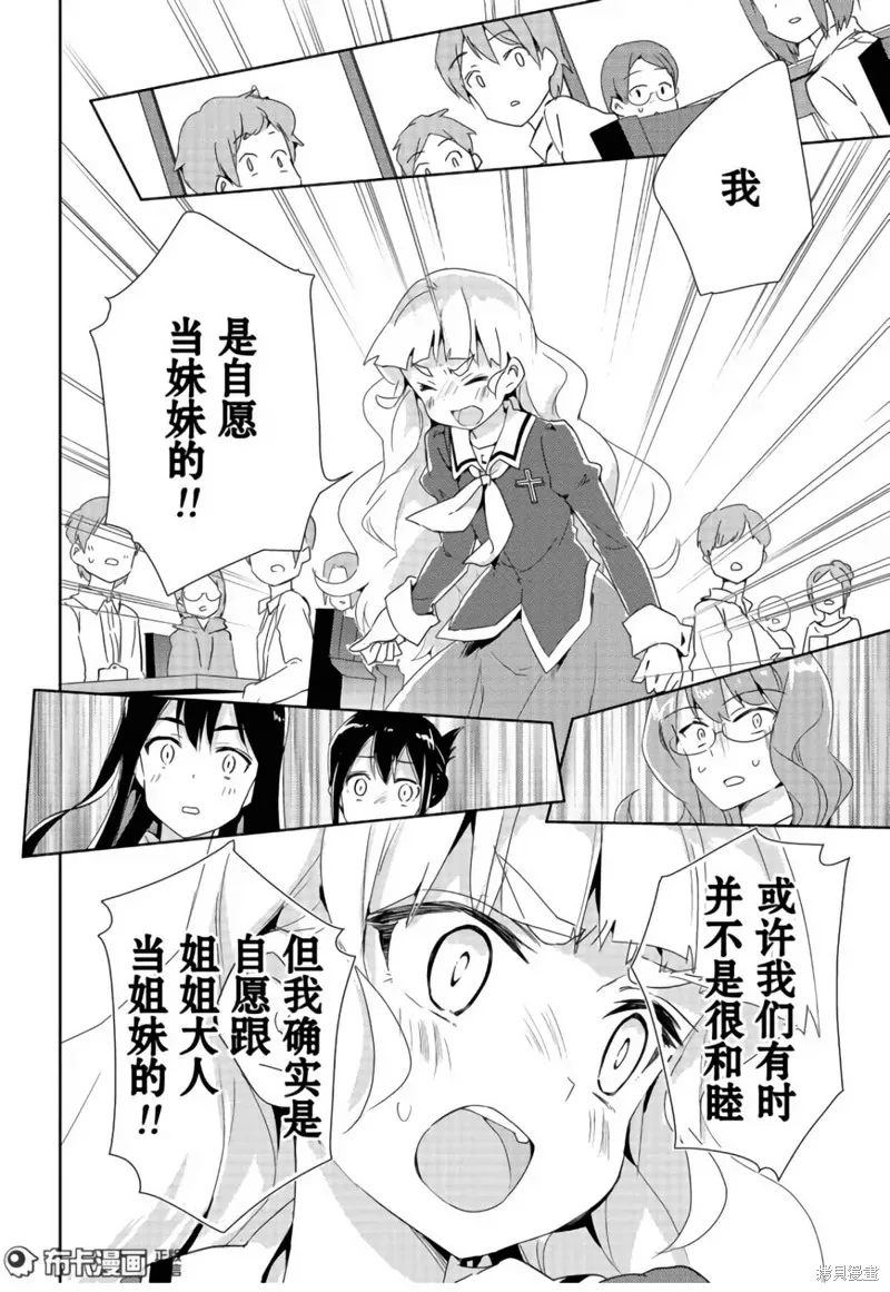 第10话 第27页