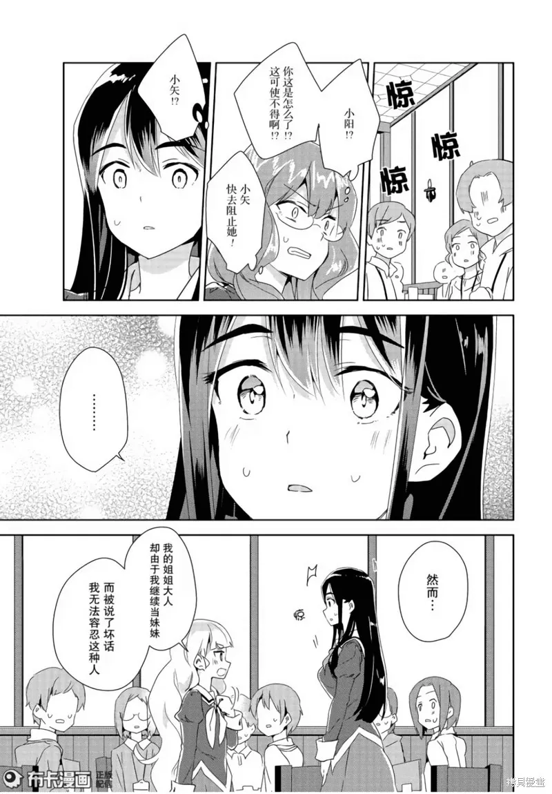 第10话 第28页
