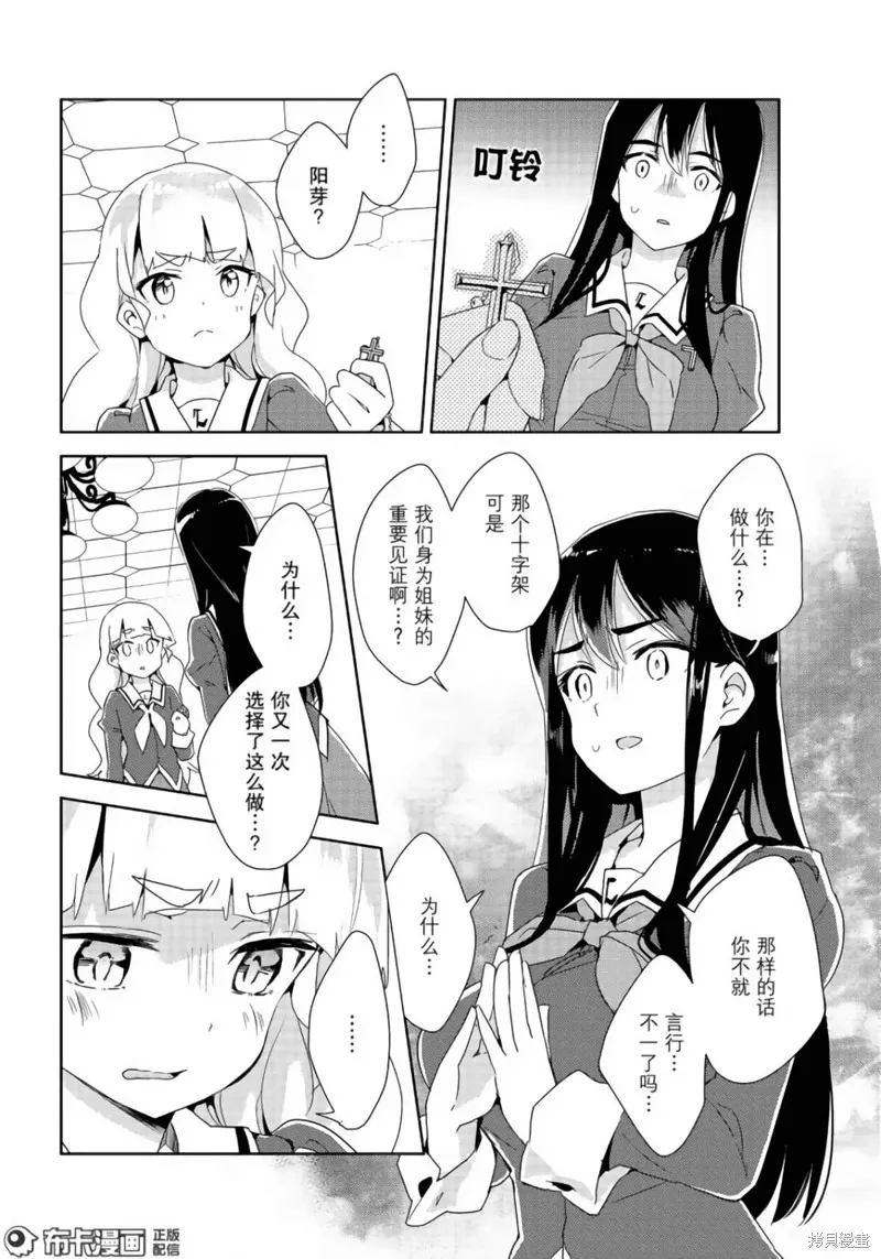 第10话 第29页