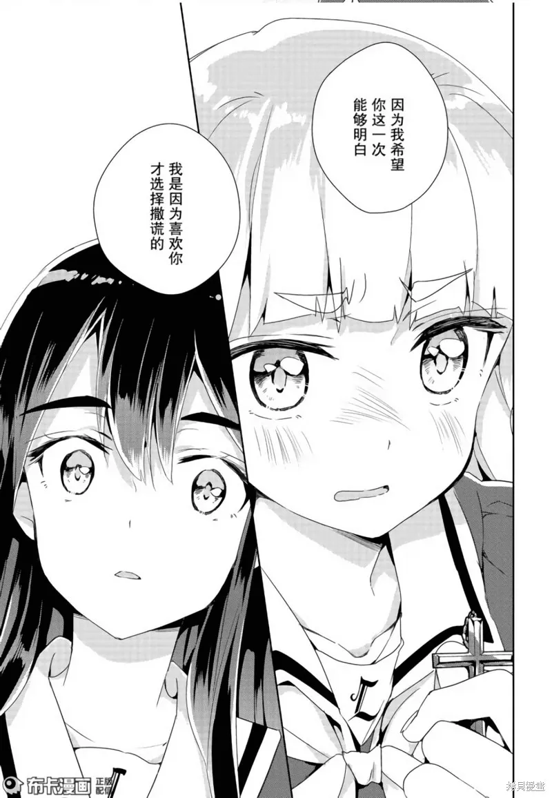 第10话 第30页