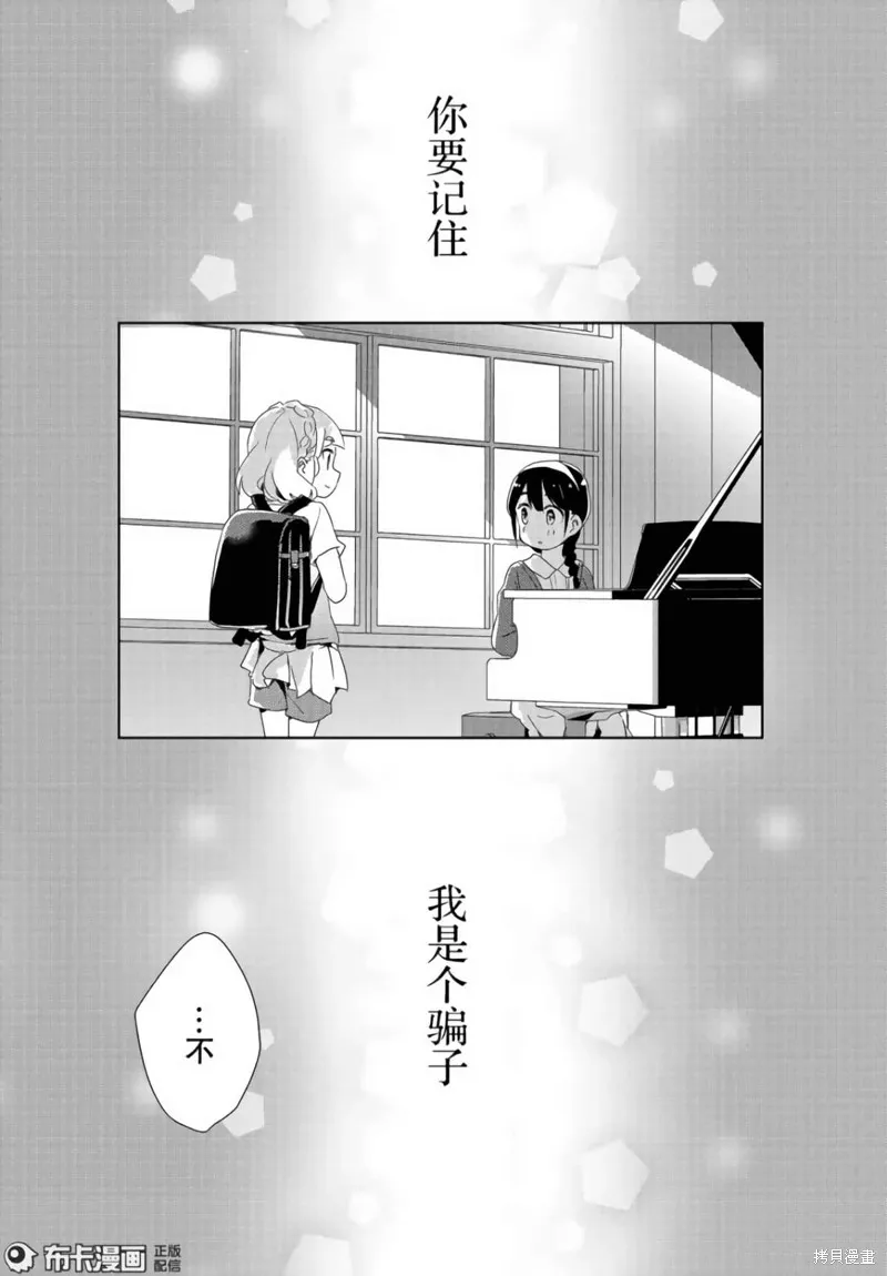 第10话 第31页