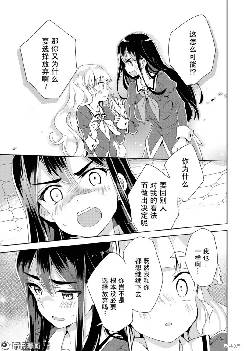 第10话 第32页