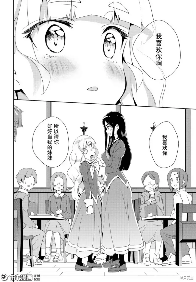 第10话 第33页