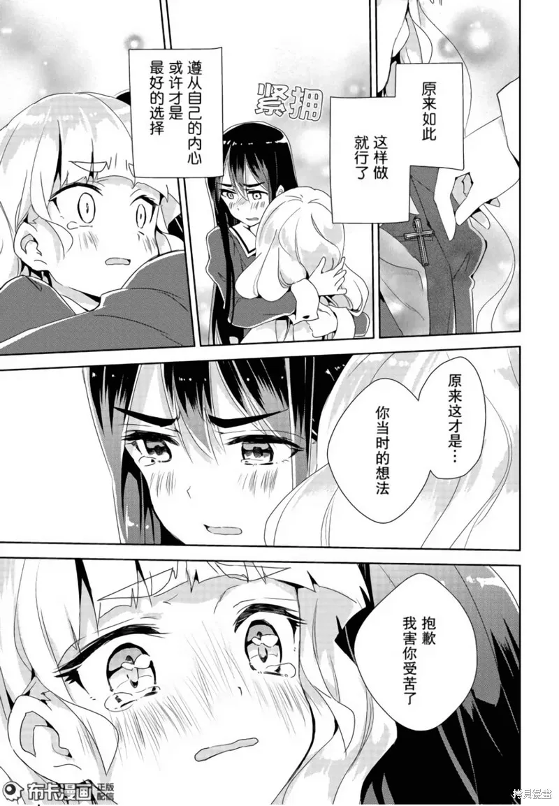 第10话 第34页