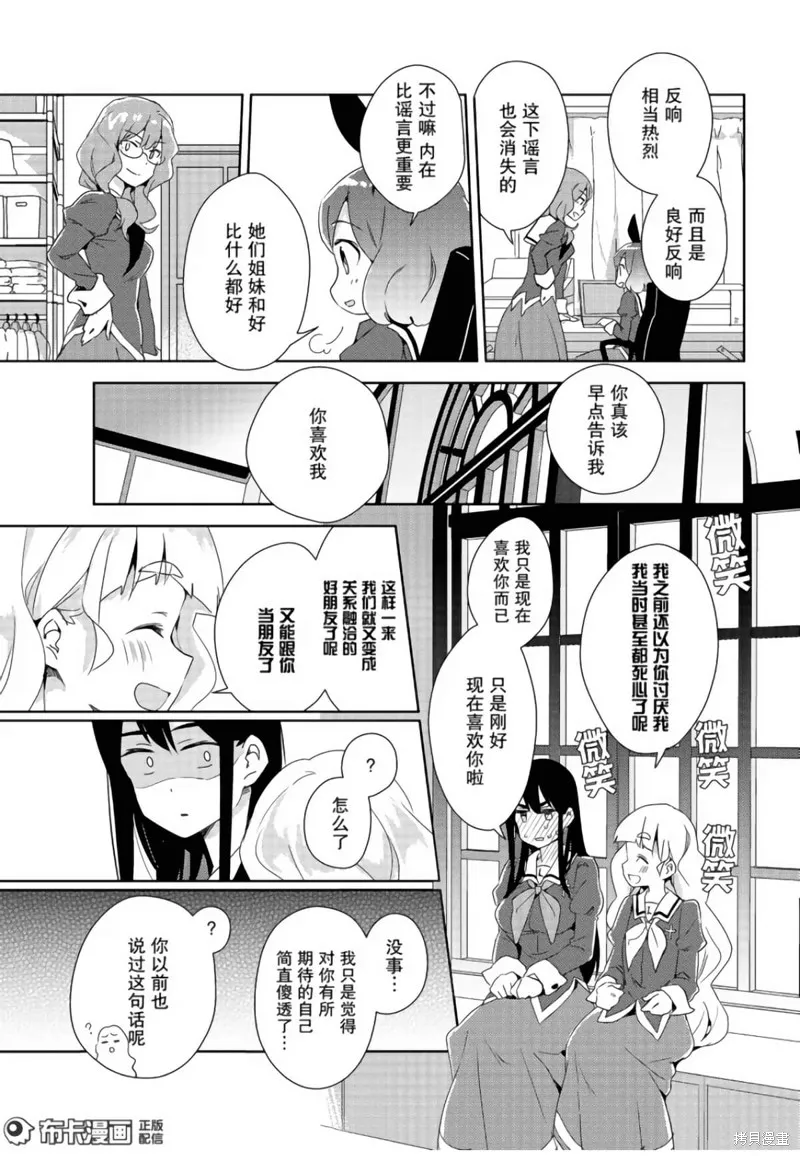 第10话 第36页