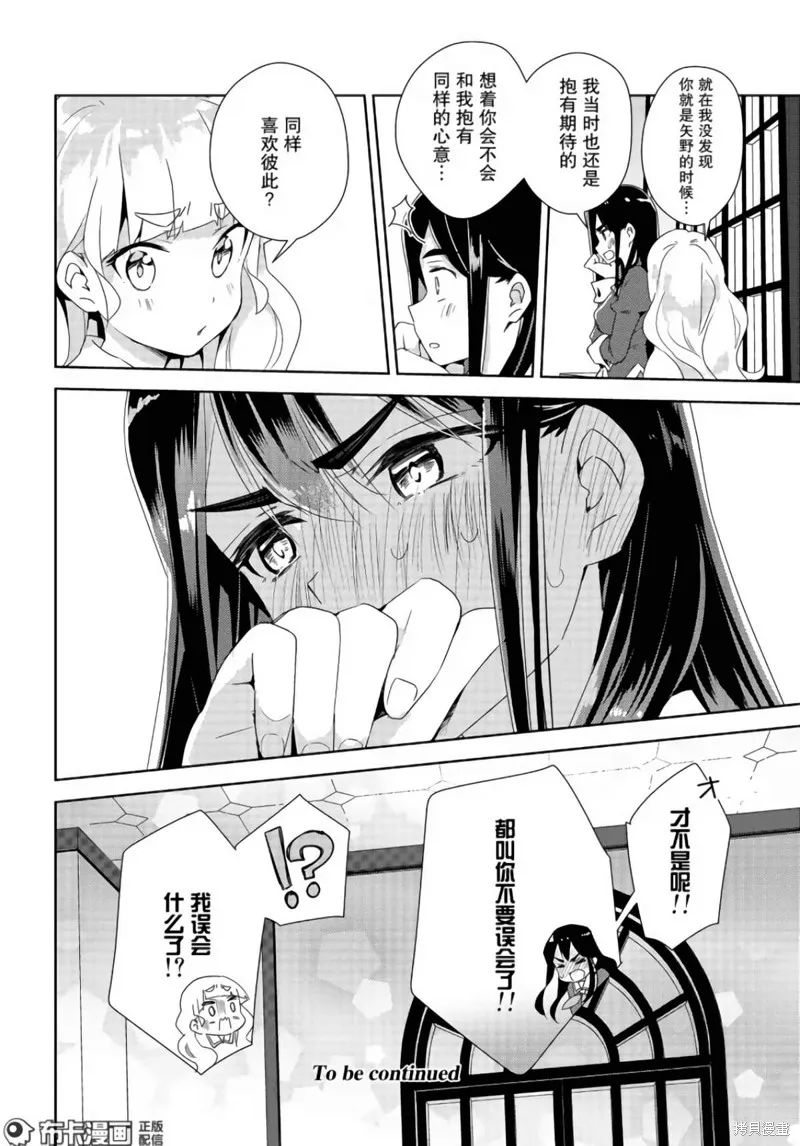 第10话 第37页