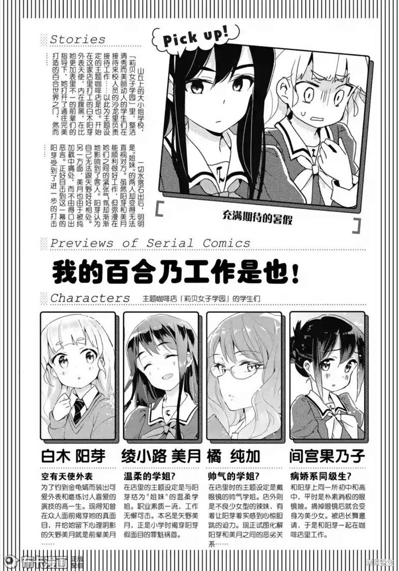 第09话 第1页