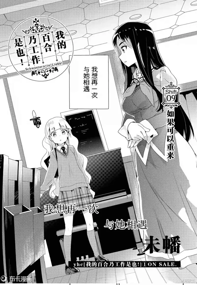 第09话 第3页