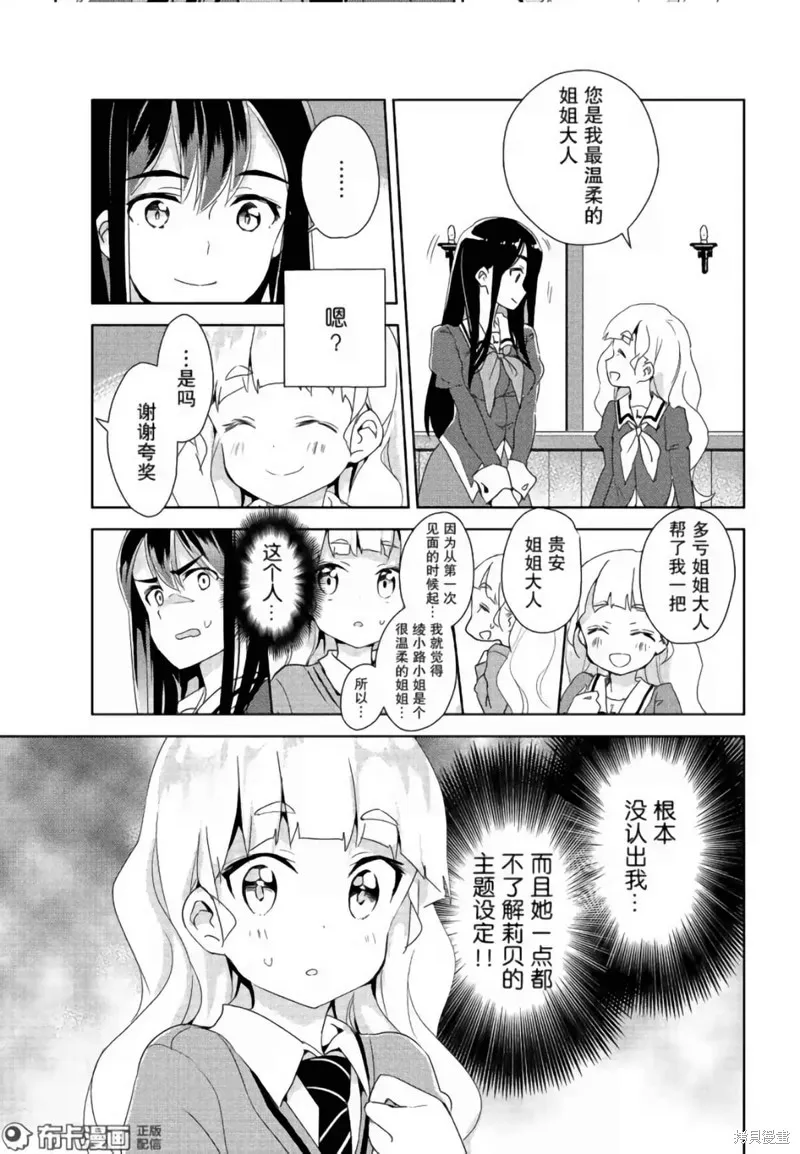 第09话 第6页