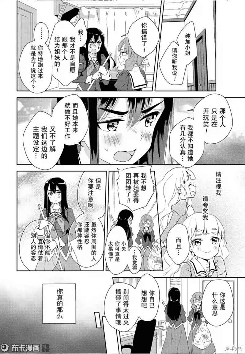 第09话 第7页