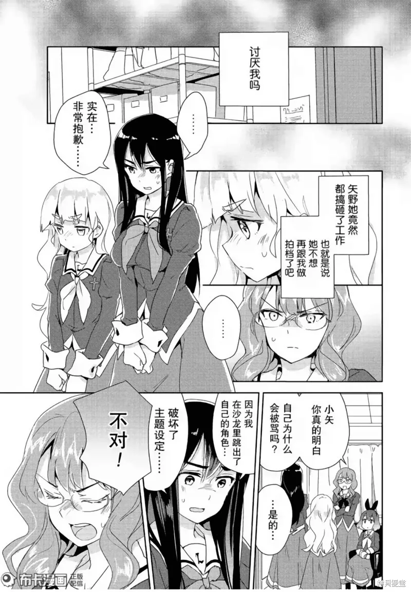 第09话 第8页