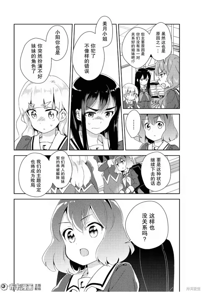 第09话 第9页