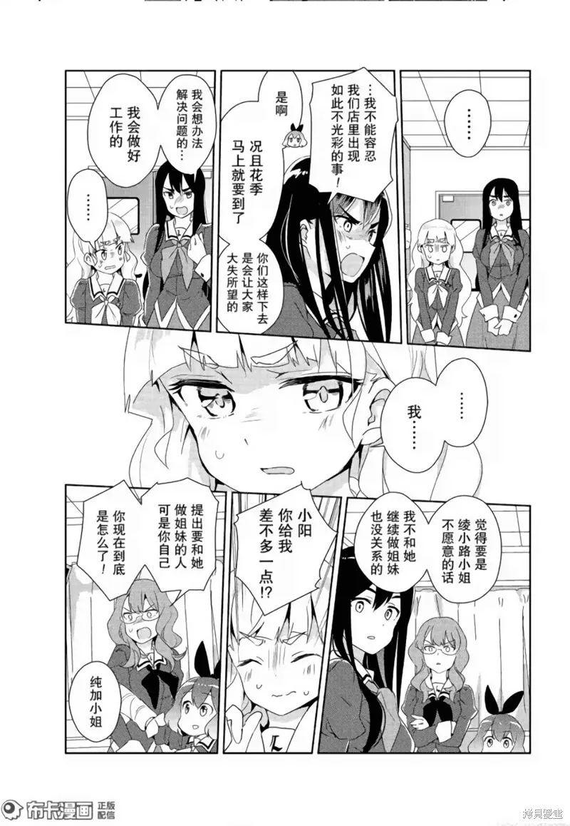 第09话 第10页