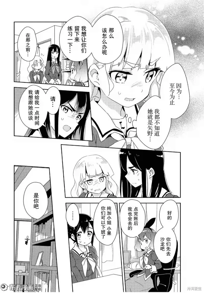 第09话 第11页