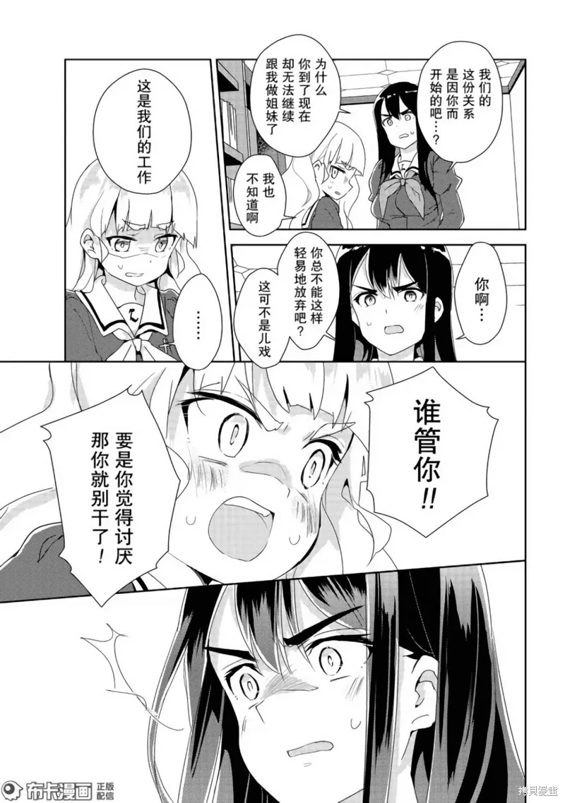 第09话 第12页