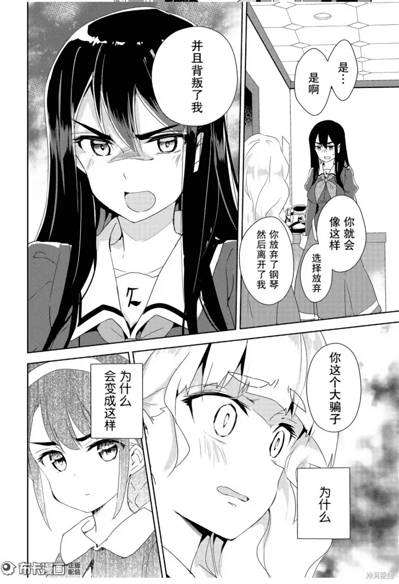 第09话 第13页