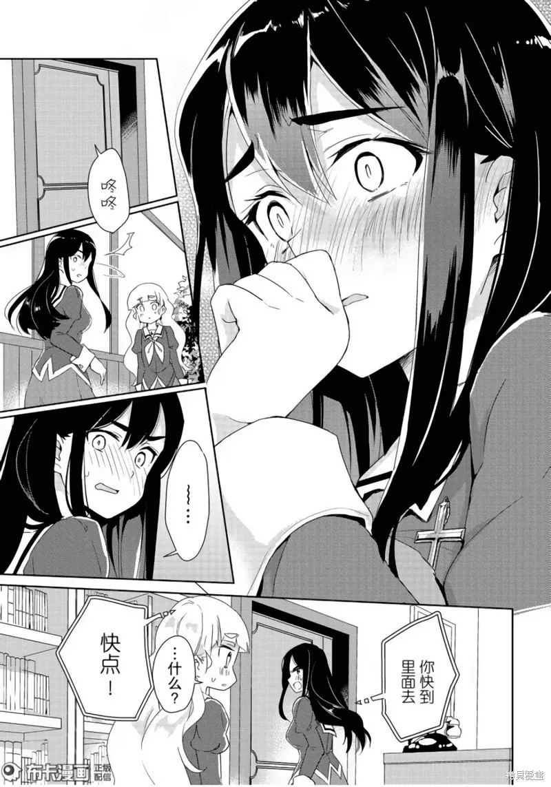 第09话 第16页