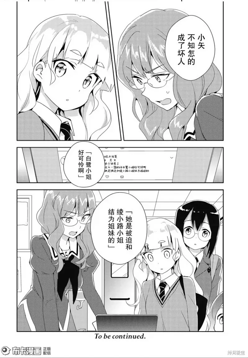第09话 第29页