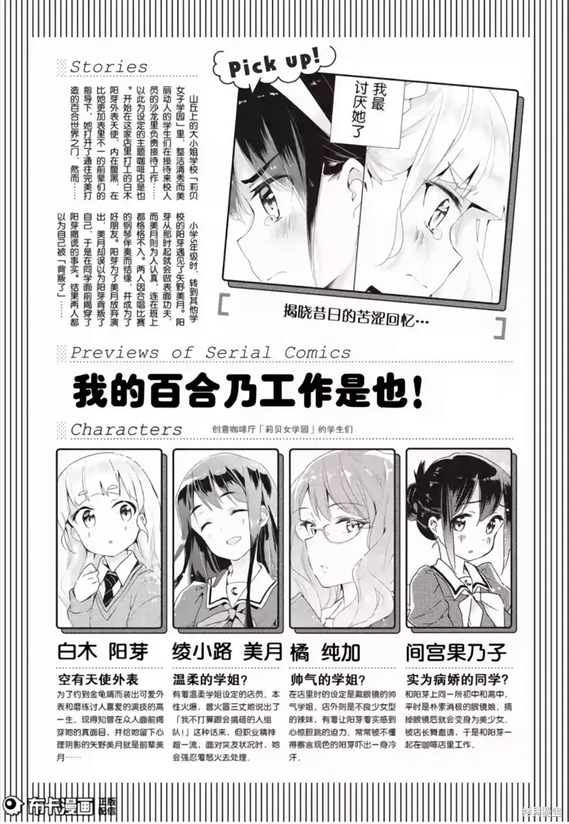 第08话 第1页