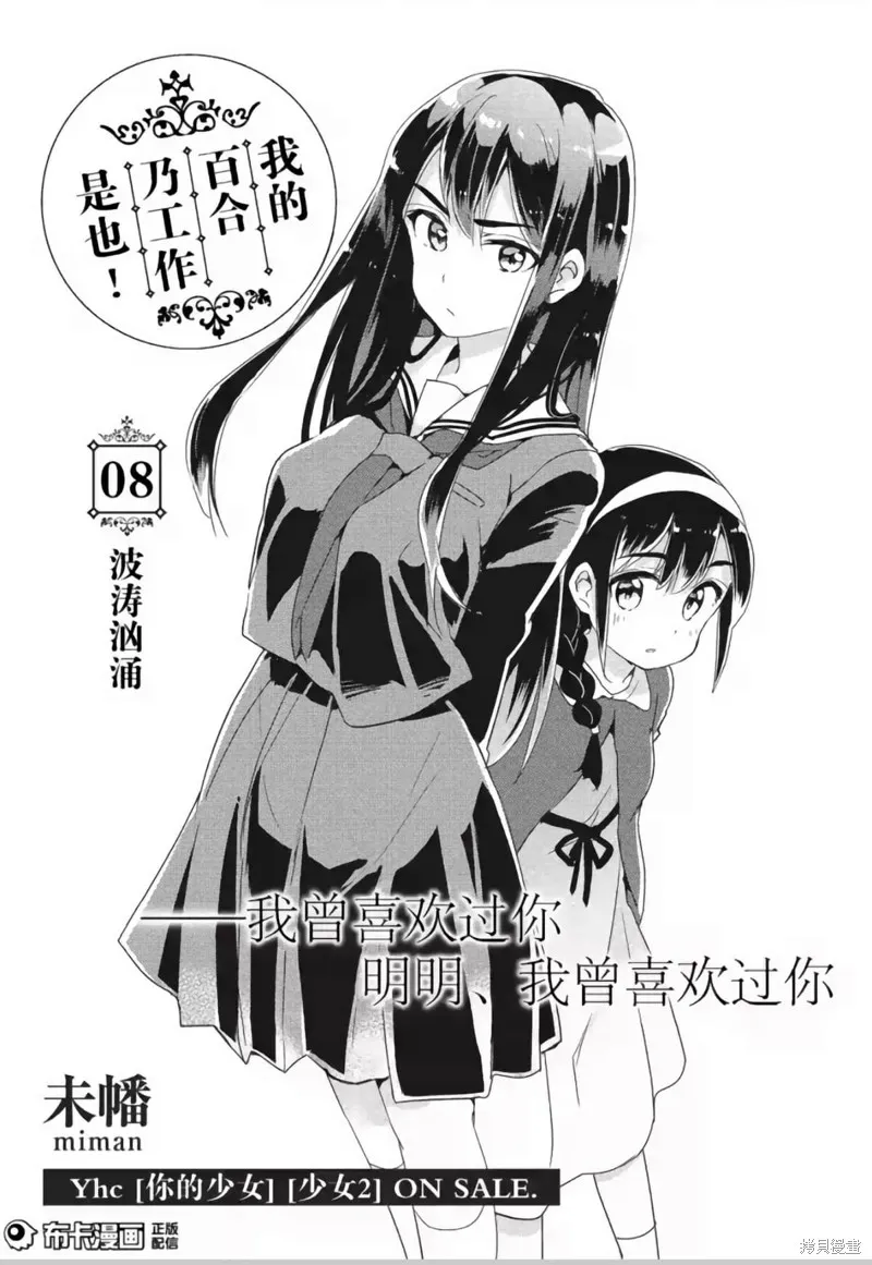 第08话 第2页