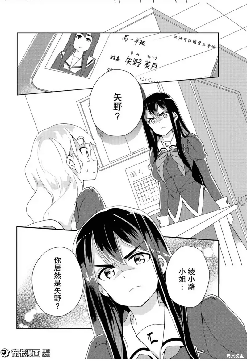 第08话 第3页