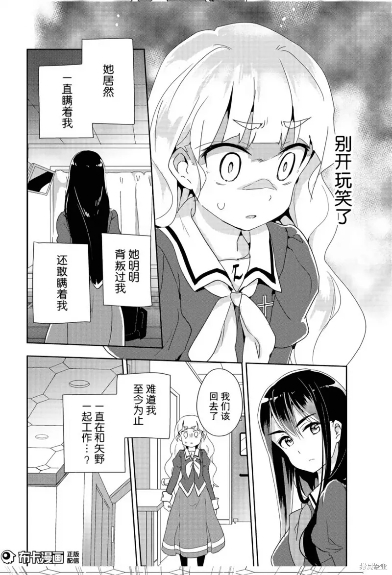 第08话 第5页