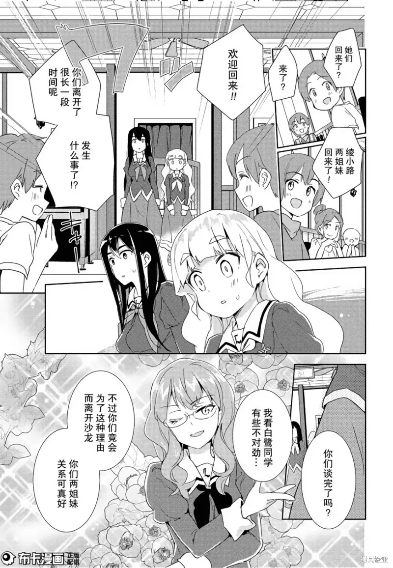 第08话 第6页