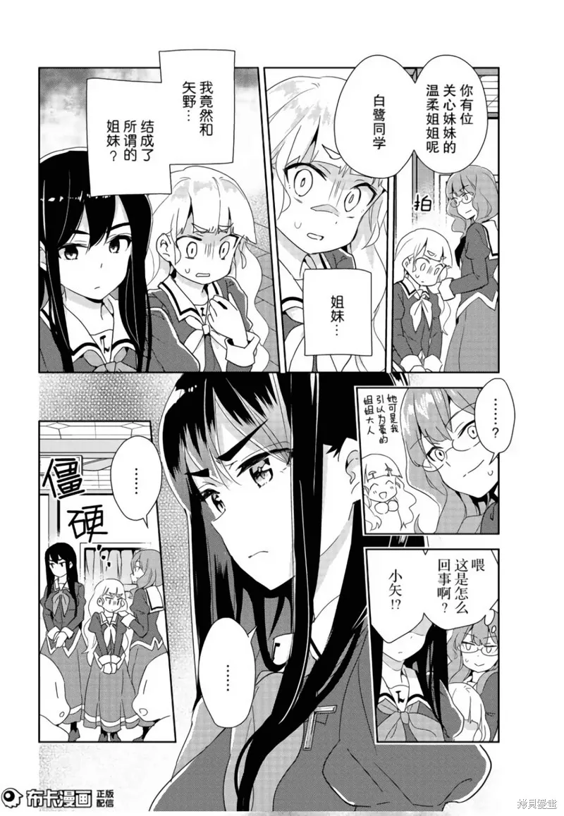 第08话 第7页