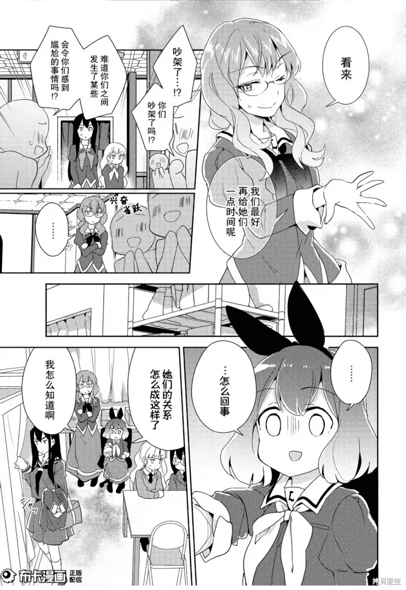 第08话 第8页