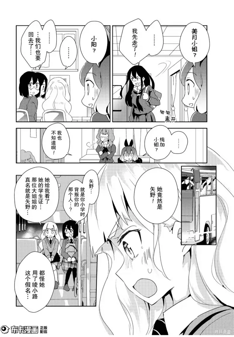 第08话 第9页