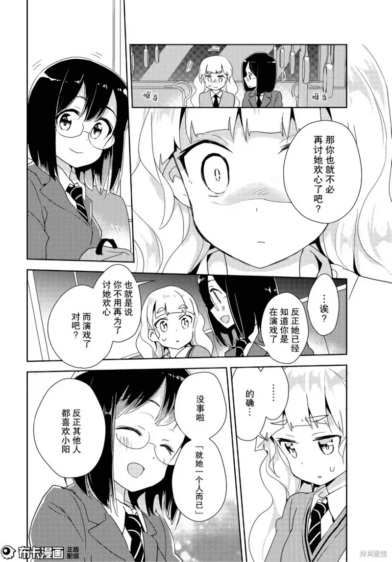 第08话 第11页