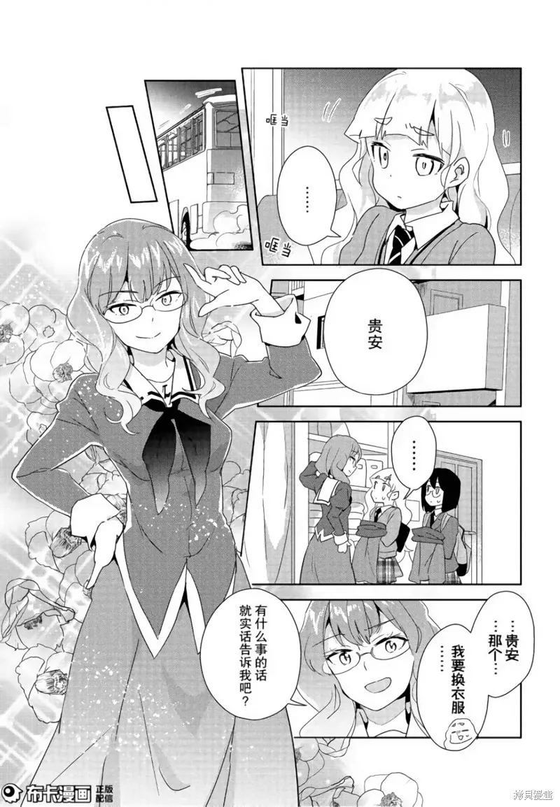 第08话 第12页