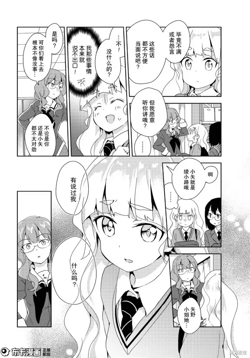 第08话 第13页