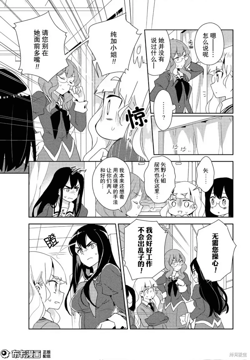 第08话 第14页
