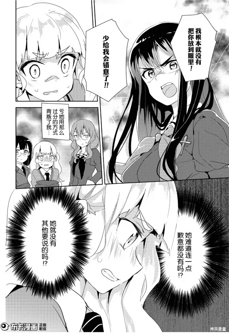 第08话 第15页