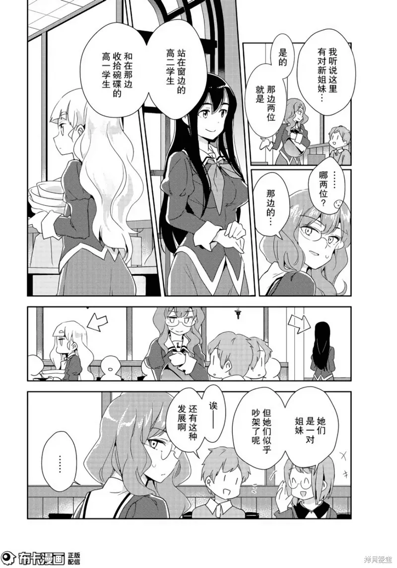 第08话 第17页