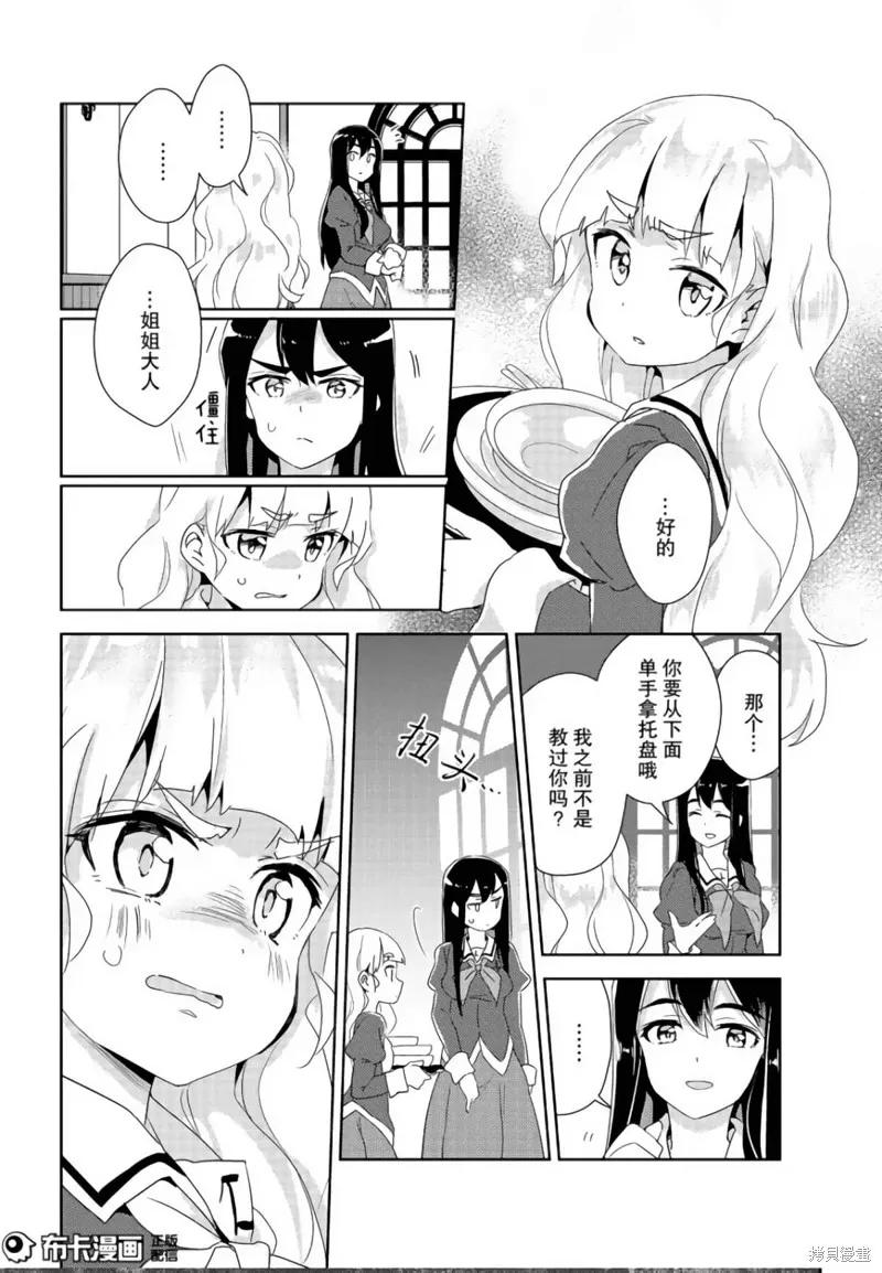第08话 第19页