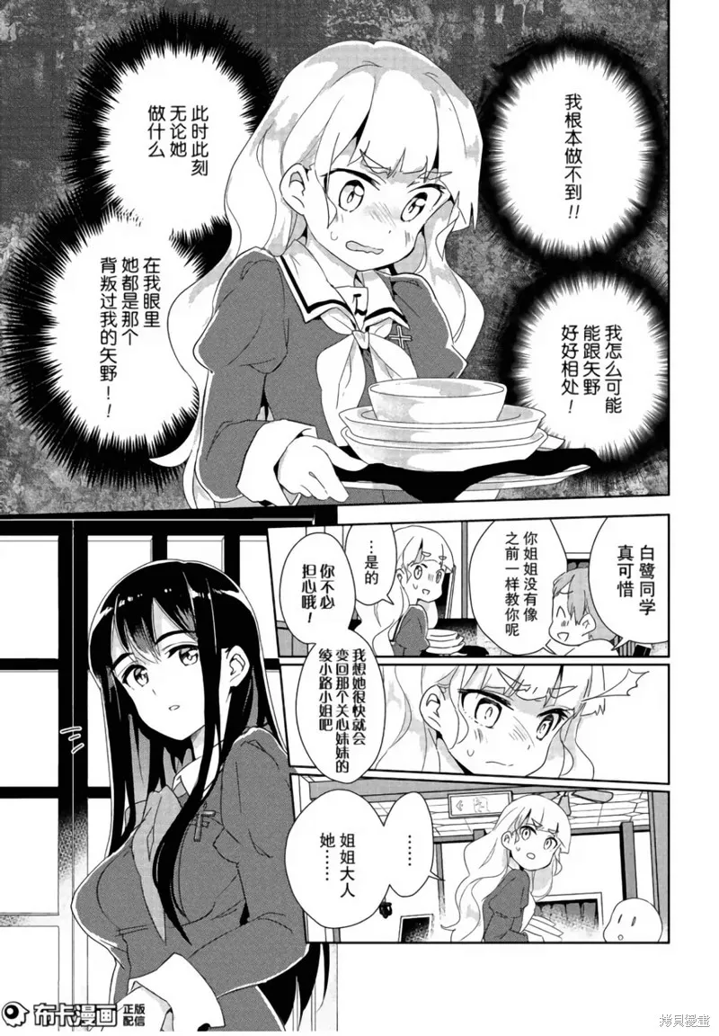第08话 第20页