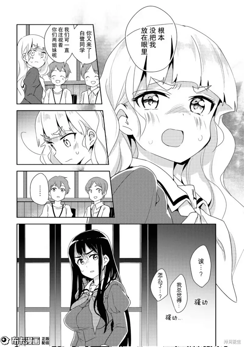 第08话 第21页