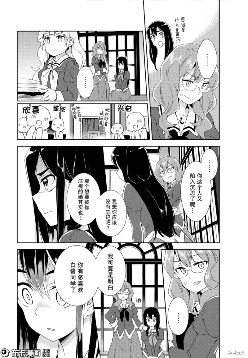 第08话 第23页